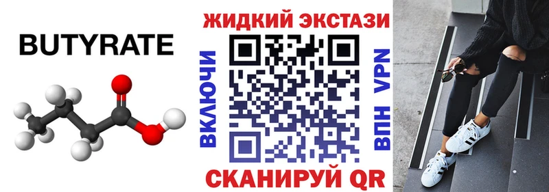 Бутират оксибутират Бабушкин