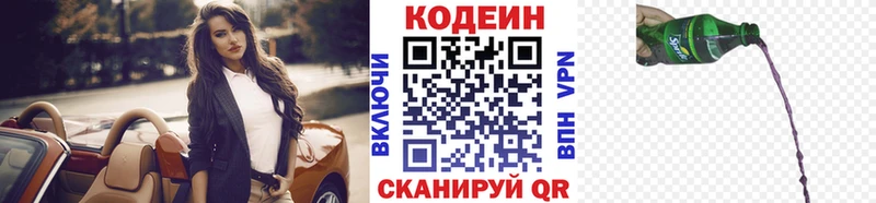 Кодеин Purple Drank  blacksprut зеркало  Бабушкин 