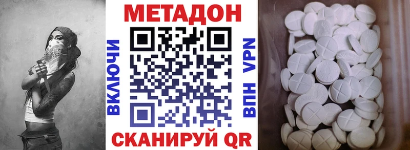 МЕТАДОН белоснежный  где купить наркоту  МЕГА рабочий сайт  Бабушкин 