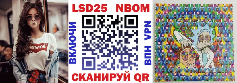 Марки 25I-NBOMe 1500мкг  площадка формула  Бабушкин 